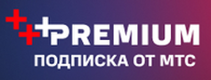 Мтс premium